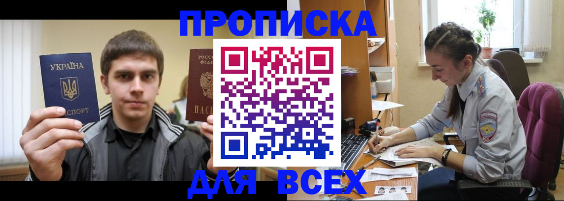 прописка гарантия в Кохме